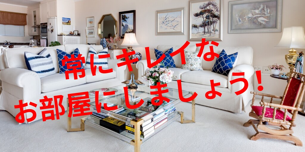 部屋がみるみるキレイになる魔法の掃除の仕方教えます 後回しにしていた掃除をサポートします！ イメージ1
