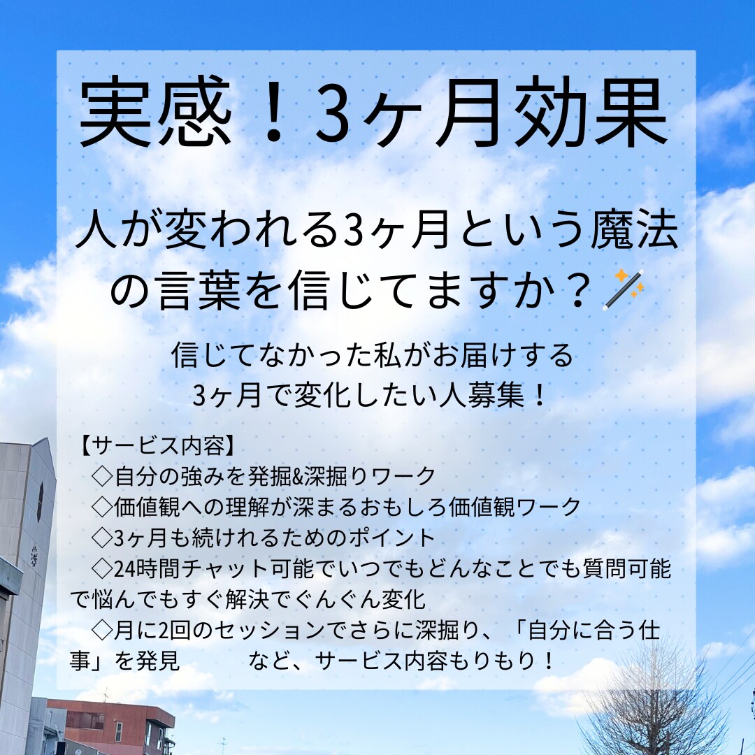 まずはお試しセッションで体験できます 別投稿【実感！3ヶ月効果】が気になる方向けのお試しセッション イメージ1