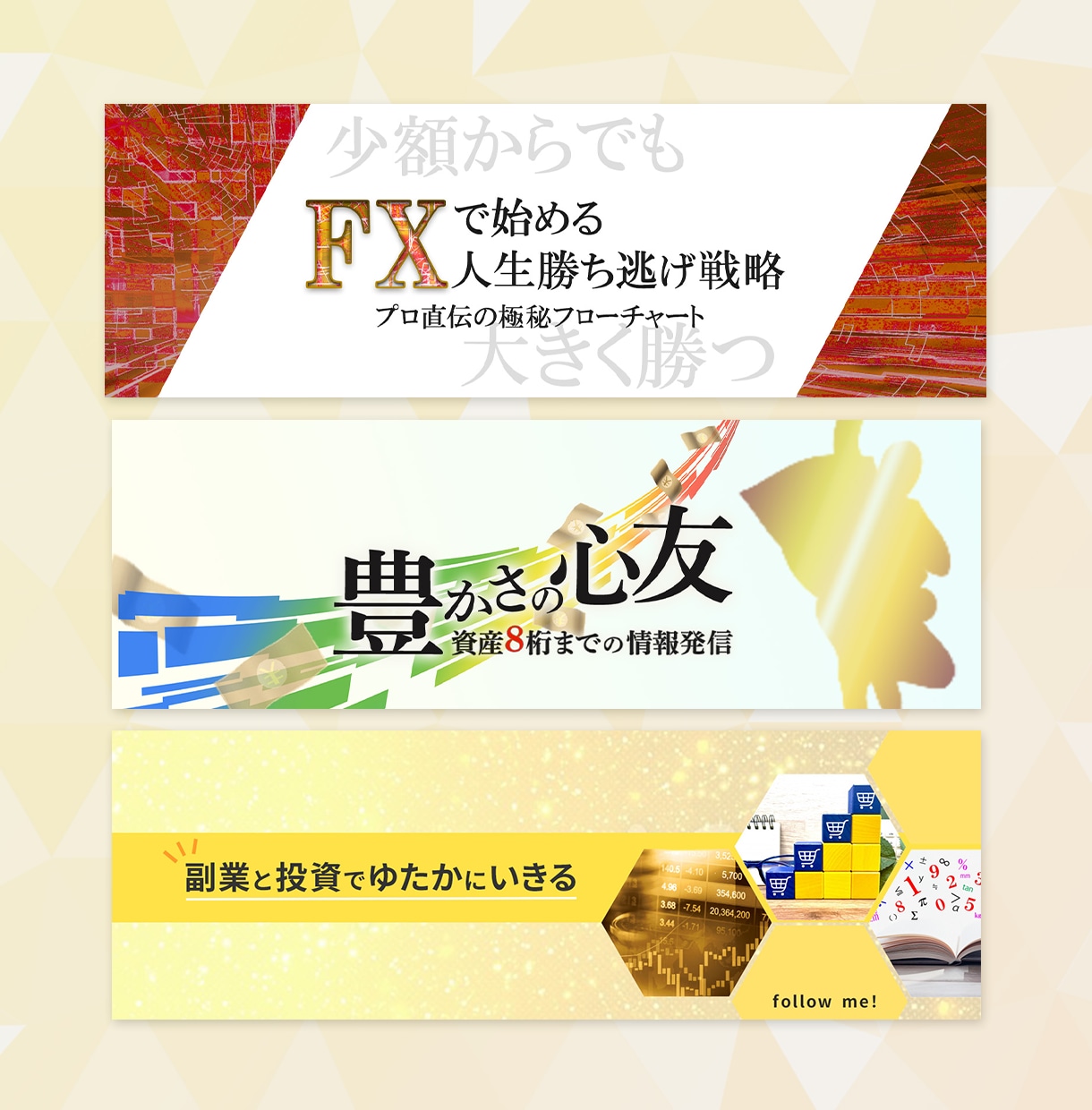 想いを形に！X Twitterヘッダー作成します X(Twitter)にて2ヶ月で20件の依頼獲得実績あり！ イメージ7