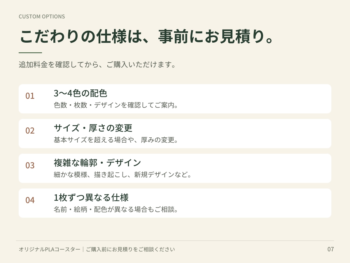 自由な形・最大4色でロゴ入りコースターを製作します 自宅・カフェ・バーの卓上に"らしさ"が伝わる一枚を イメージ5