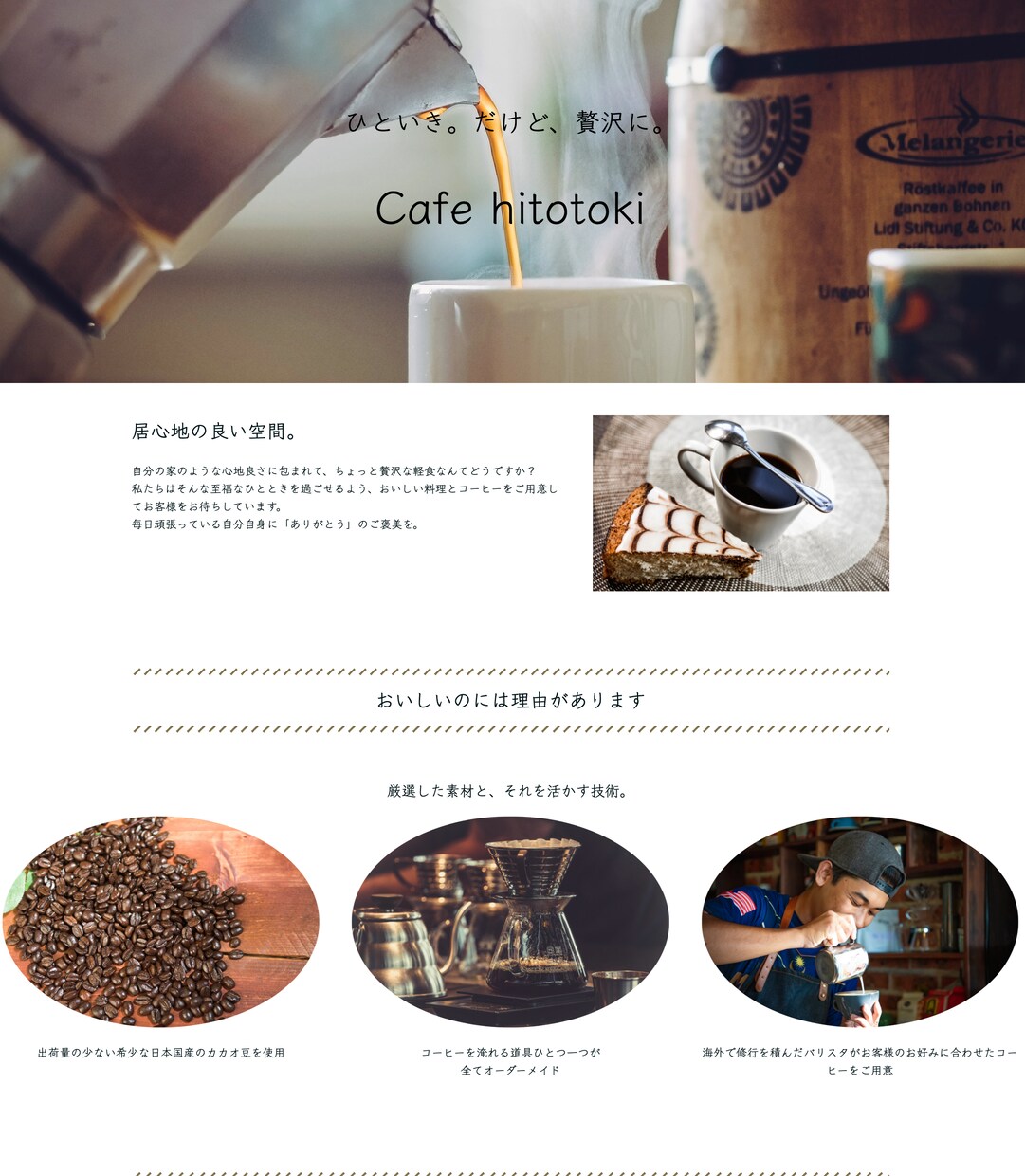 WiXでスピーディにHP（ホームページ）制作します 美容室/飲食店/エステ/開業/シンプル/SEO対策/事務所等 イメージ8