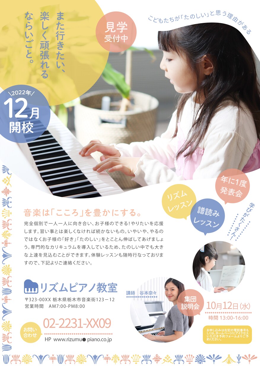デザインもキャッチコピー全てこちらで作ります 全てお任せ!高品質なのにこの価格!チラシを作りませんか? イメージ4