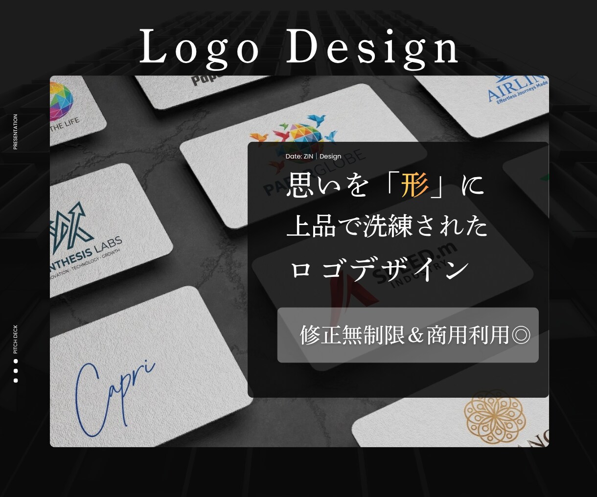ブランドの魅力を高める口ゴデザインを作成します 有名ロゴ実績多数！【修正無制限・高品質・商用OK】 イメージ1