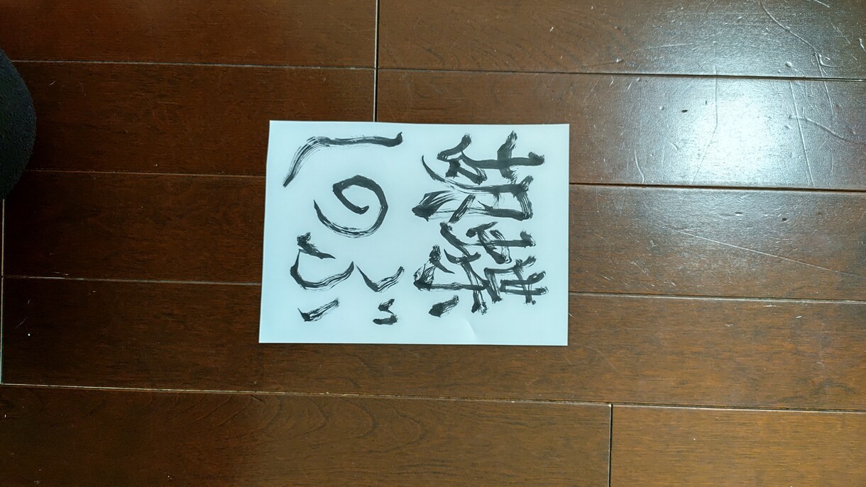 中部電力社長の手紙代筆経験が貴方の御名前書きます クラウドワークス1年で評価☆５閲覧回数更新中1168回実績人 イメージ7