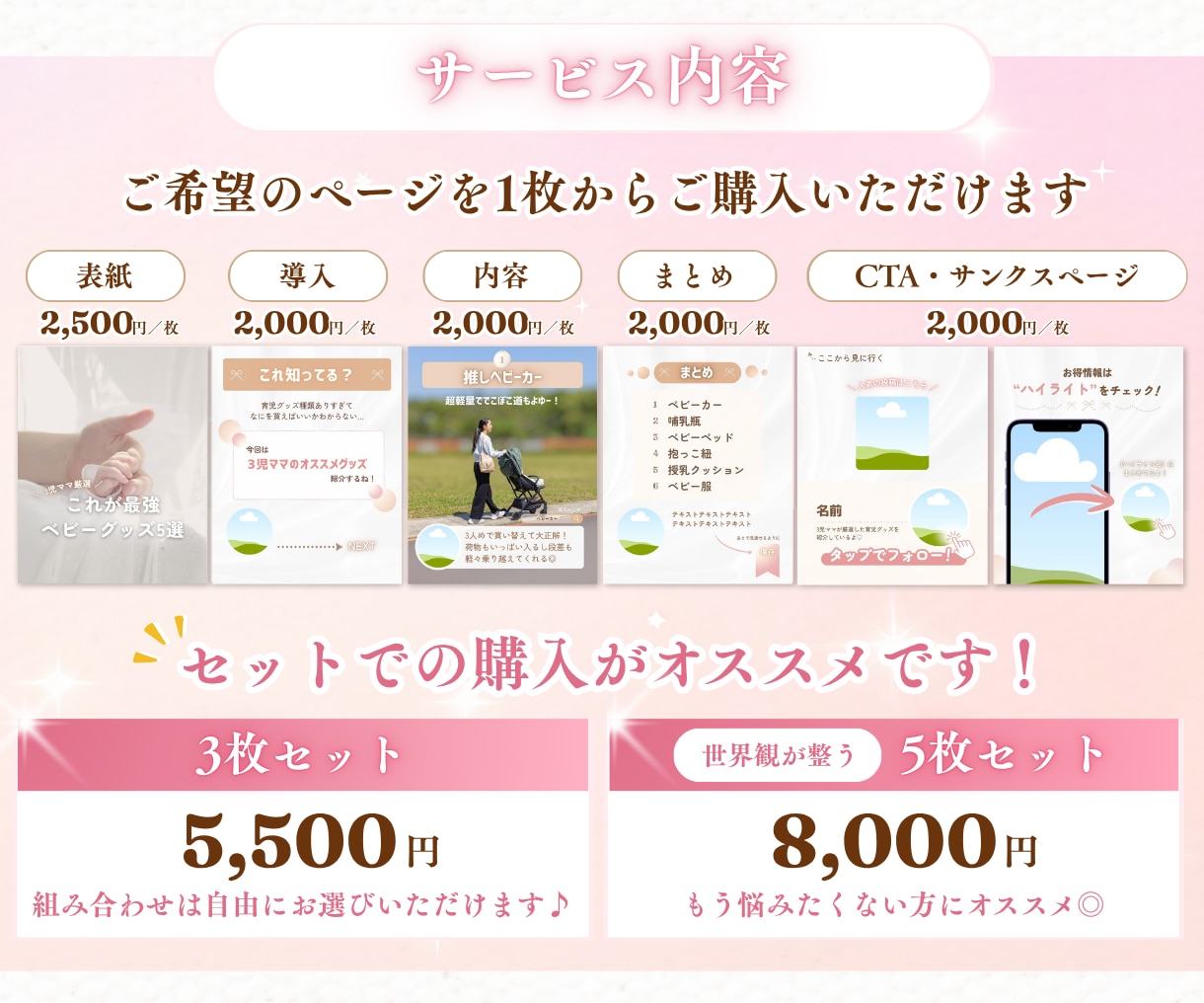世界観が整うインスタ投稿テンプレを制作します AIには出せない「あなたらしさ」を詰め込んで見られる投稿に イメージ4