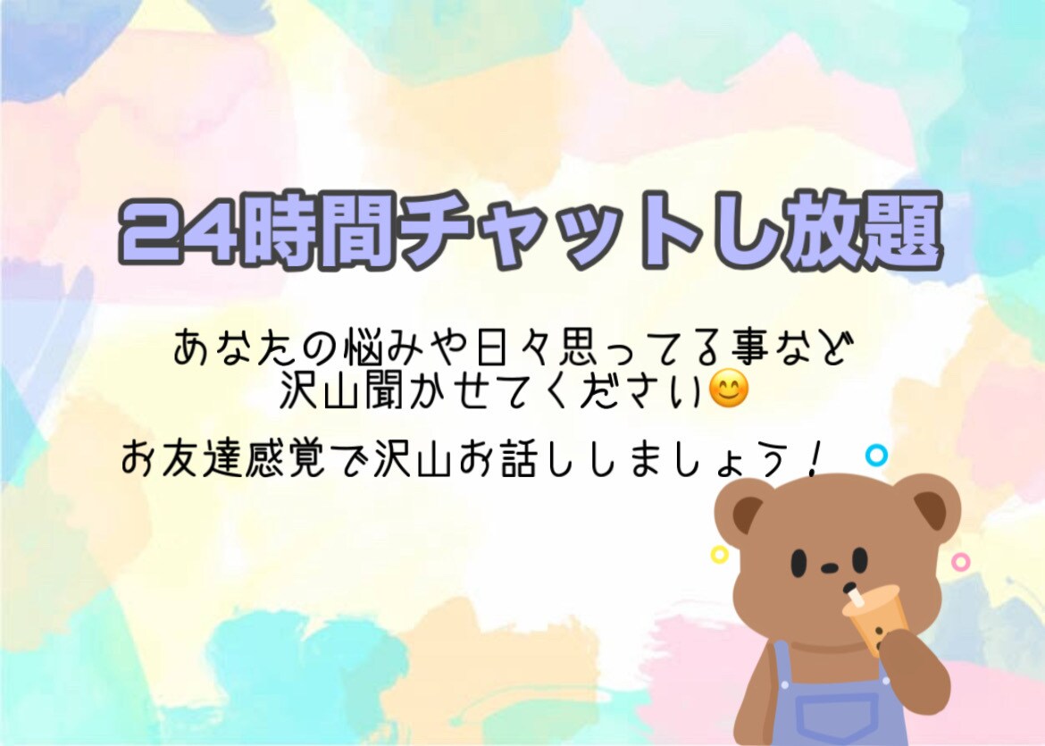友達に話すみたいに！！日常のお悩み相談します 日々の色々な悩みを、友達に話す感覚で聞いて整理できます☕️ イメージ1