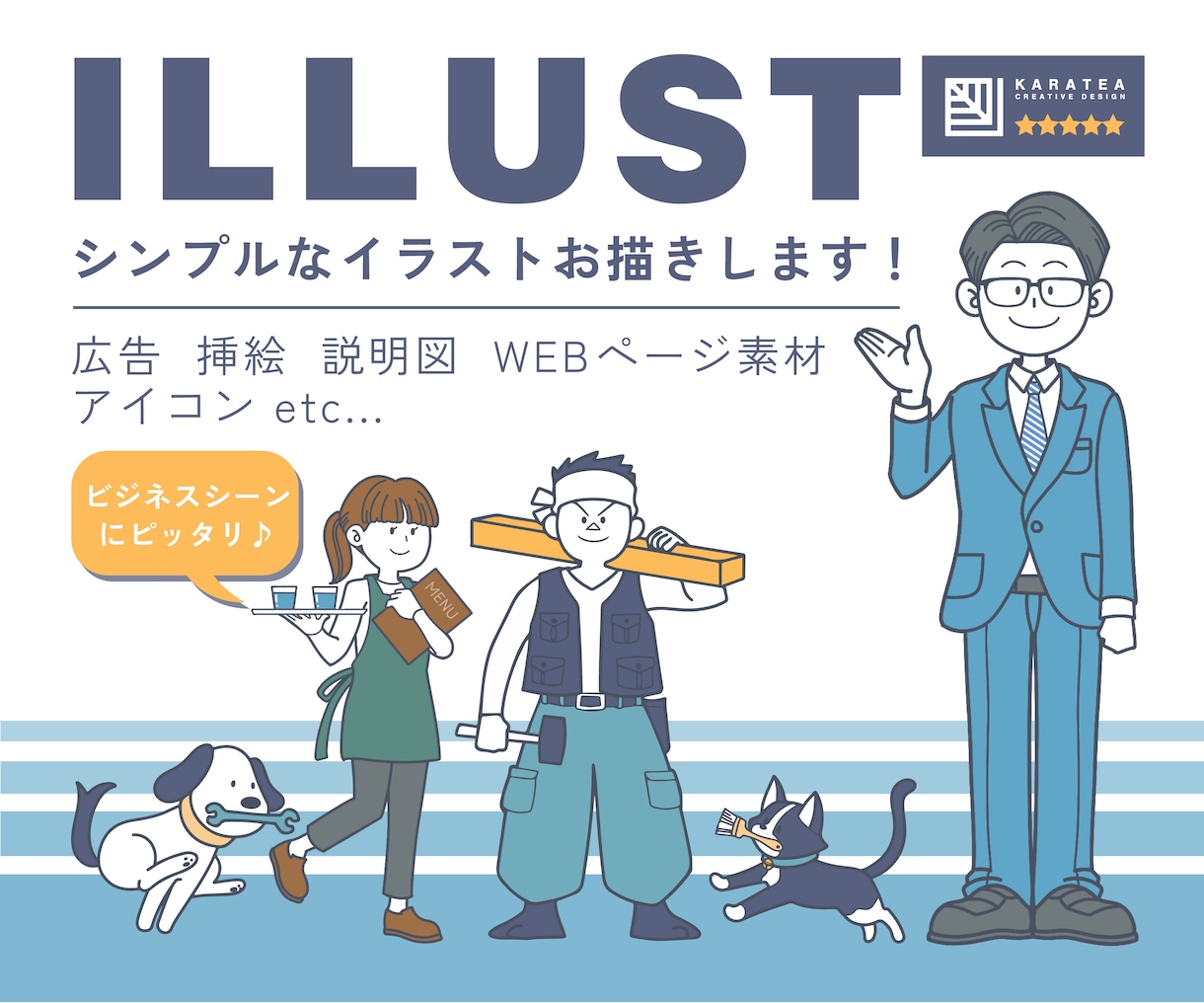 ビジネス向けのシンプルなイラスト何でも描きます 色んな物に使用できるAiデータにも対応できます！ イメージ1
