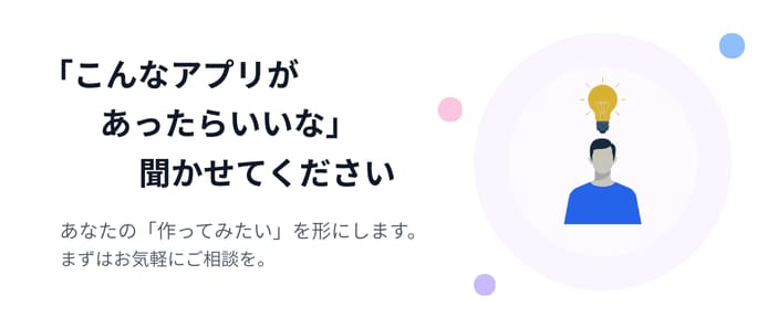 iOS, Androidアプリ開発します まずはご相談から!iOS・Android両方可能! イメージ1