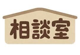 元気になってもらえるように尽力致します ネットで出会った方の相談件数豊富な社会人 イメージ1