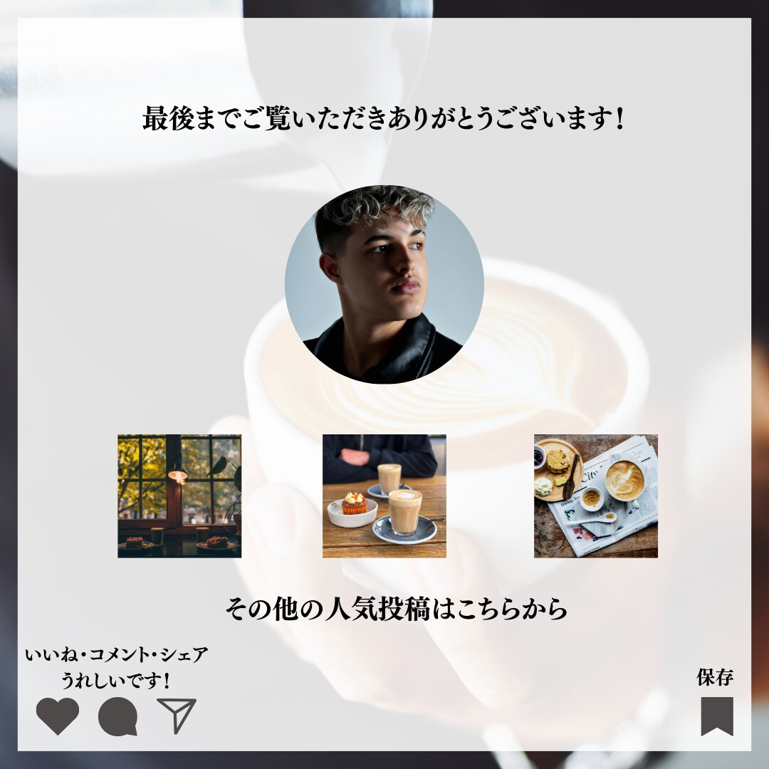 テンプレ対応可◯Instagram画像作ります 1枚500円〜OK!インスタテンプレ・広告バナー対応 イメージ4