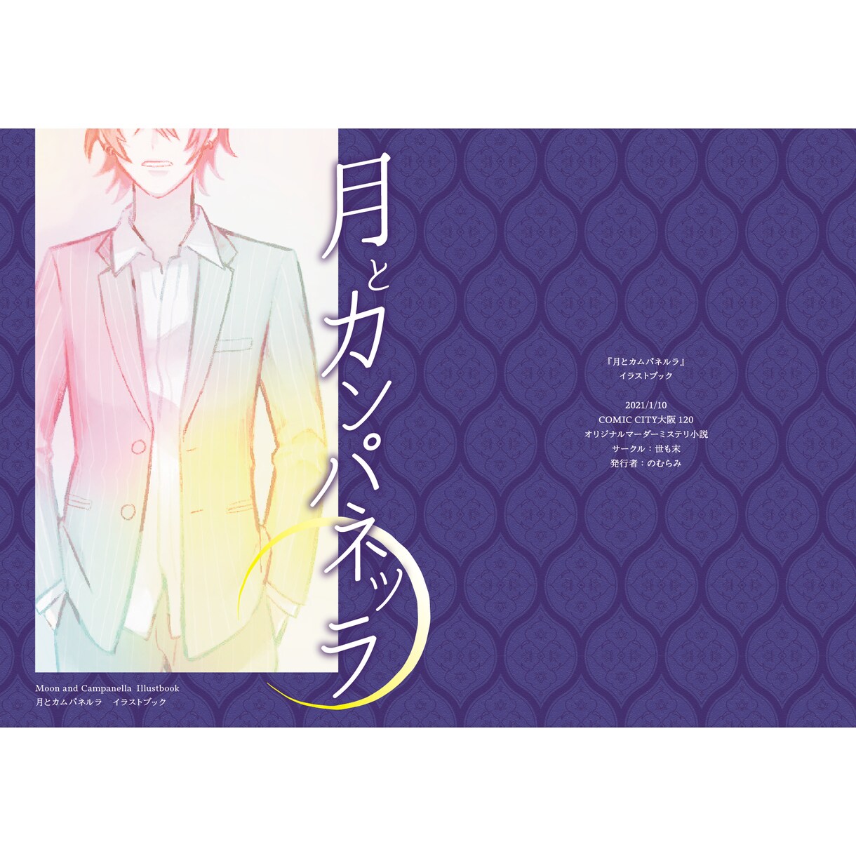 書籍表紙　デザインいたします 同人誌漫画、小説、電子書籍などの表紙に！ イメージ4