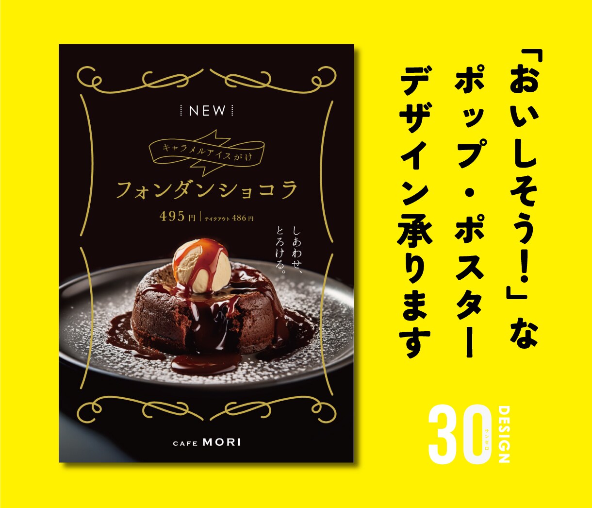 おいしそうなPOP・ポスター・メニュー作ります スイーツやご飯、ドリンク等の食品全般のPOPをデザインします イメージ3