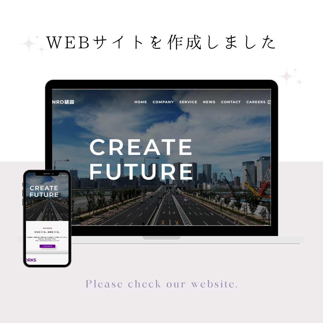 集客UP！事業発展に繋がるWEBサイトを制作します 初心者でも安心！WEBサイトを通してお客様と伴走します イメージ3