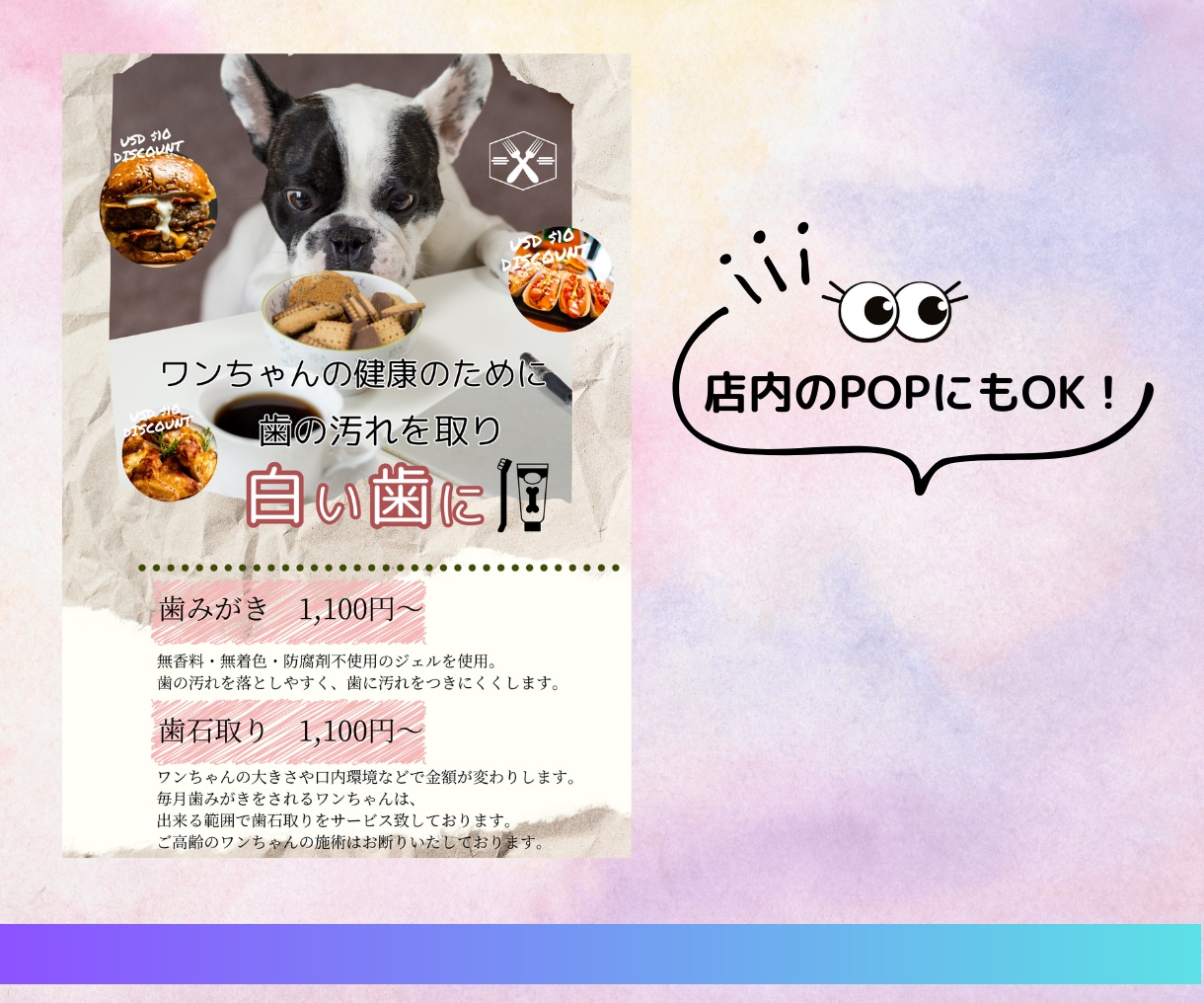 Canvaでおしゃれなチラシを作ります 「見てもらえるチラシ」「見たくなるチラシ」を作成致します。 イメージ9
