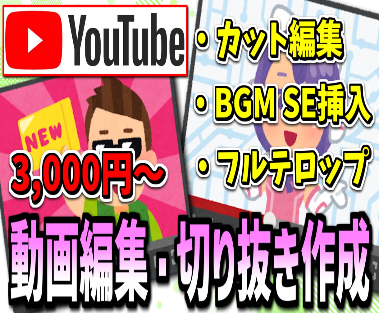Vtuber切り抜き 動画編集代行します フルテロップ挿入、カット作業、切り抜き作成など イメージ1