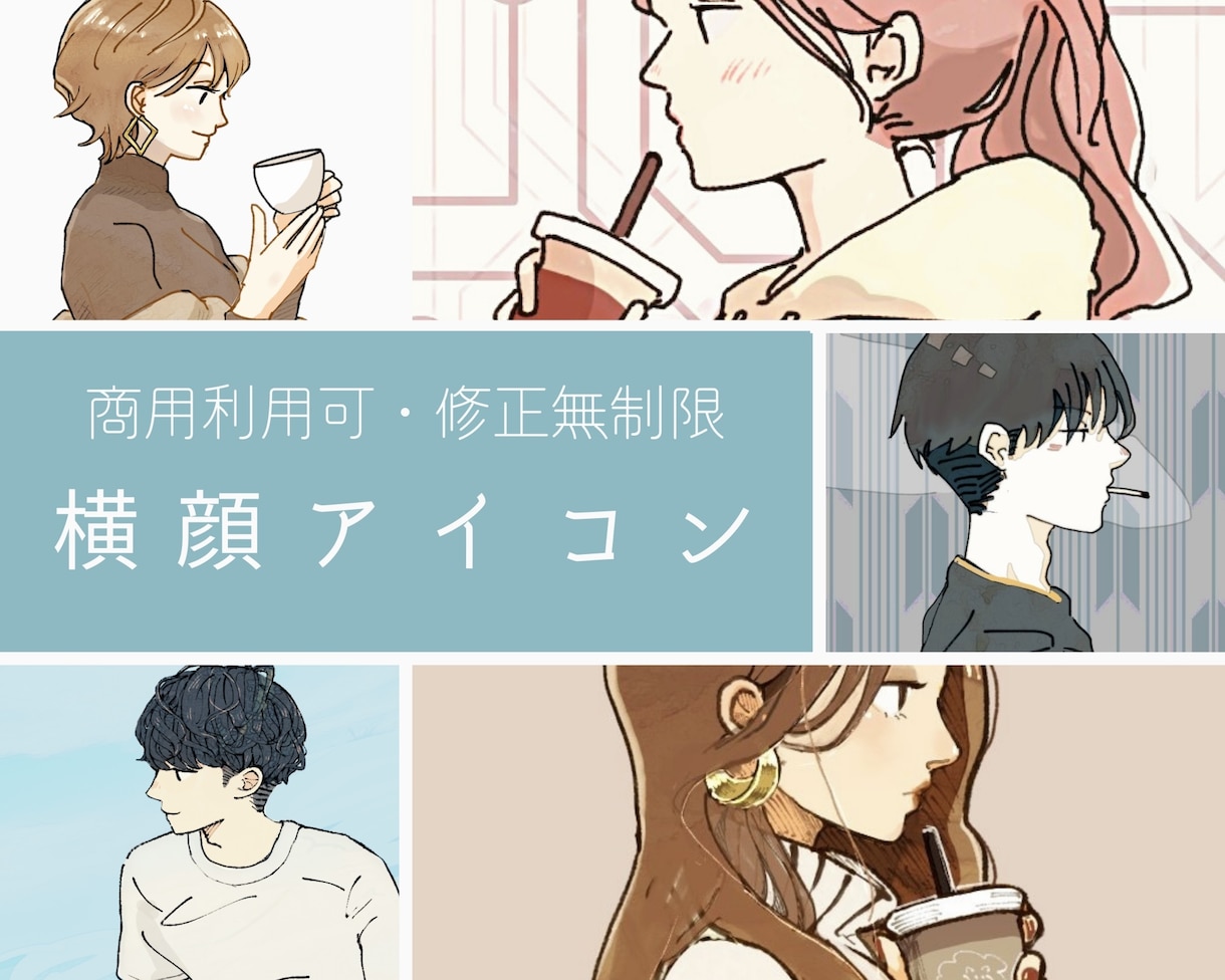 シンプル×クール×可愛い☺︎ 横顔アイコンかきます 商用イラスト・似顔絵対応可です。SNS運用におすすめꪔ̤̮ イメージ1