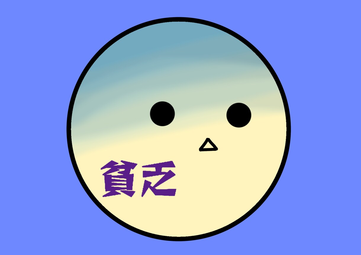 愚痴、悩み相談聞きます 溜まったもん、全部吐いちゃって下さい イメージ1