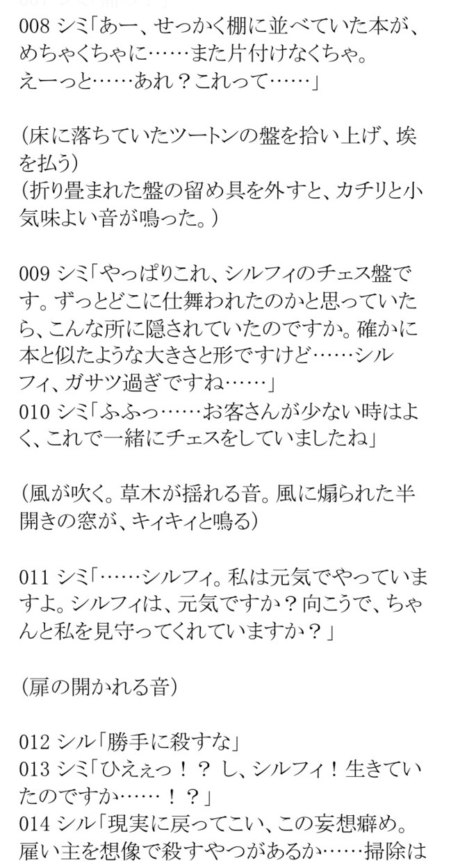 依頼者様に合ったボイスドラマ用台本を作成致します ご要望に沿ったボイスドラマ用台本をオーダーメイド致します。 イメージ1