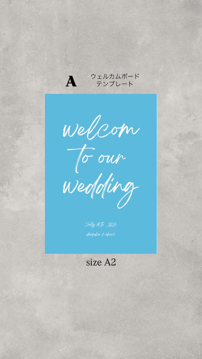 シンプルなウェルカムボード☺︎テンプレ購入できます データをプリントパックに入稿するだけ簡単作成♩ イメージ1