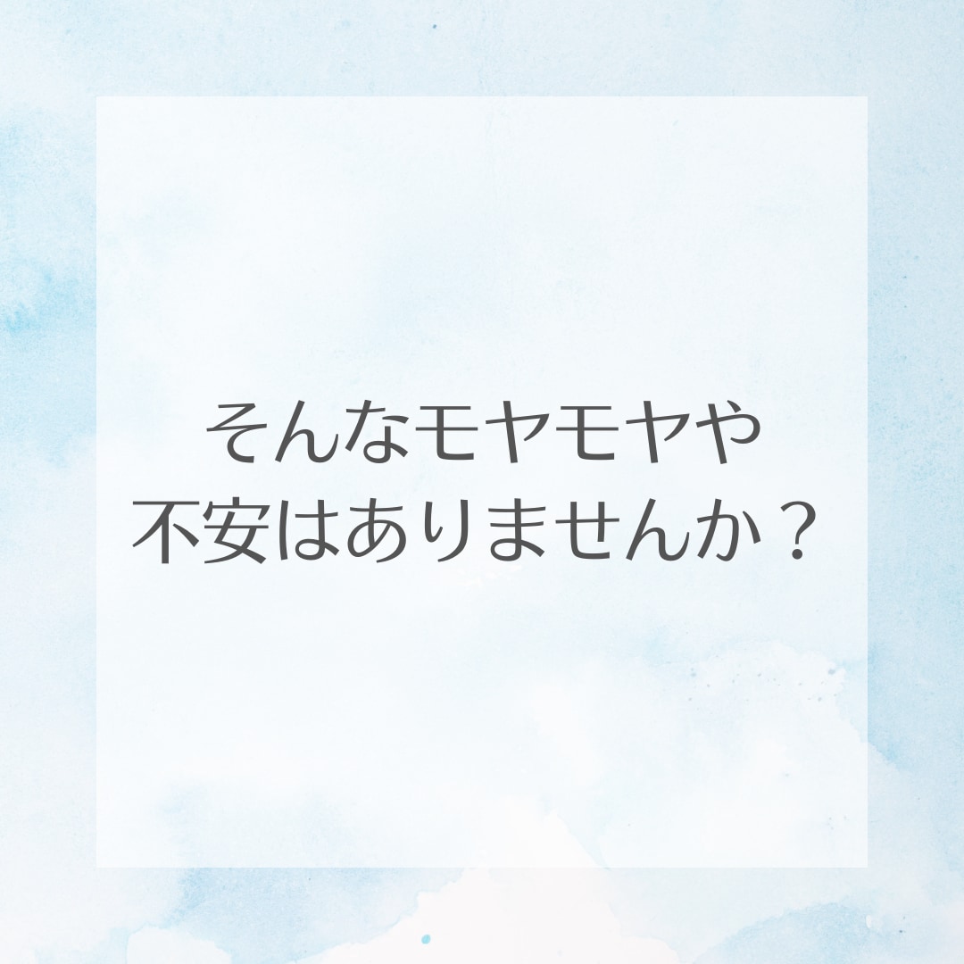 主婦の副業のお悩み・不安な気持ちお聞きします 副業がうまくいかない…その原因と対策を一緒に見つけます イメージ4