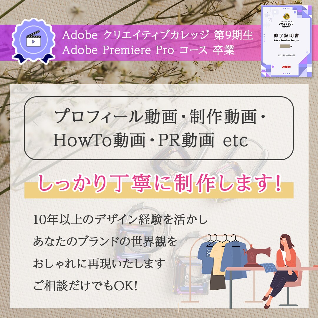 ハンドメイド作家さん専門｜リール動画編集します デザイン×動画で“世界観”まで仕上げます イメージ6