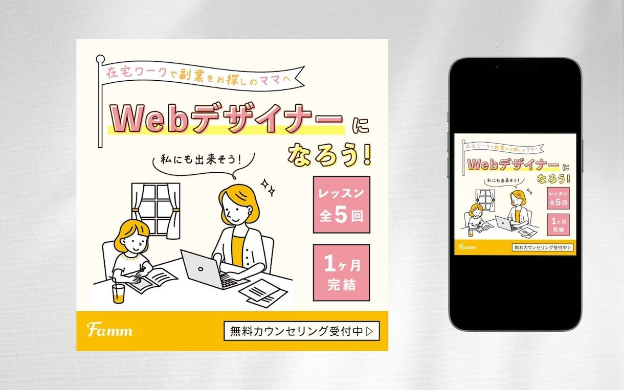 バナー/ヘッダーなどWeb用の画像を制作いたします 女性目線で心を惹きつけるセンスの良いデザインをお届けします♪ イメージ2