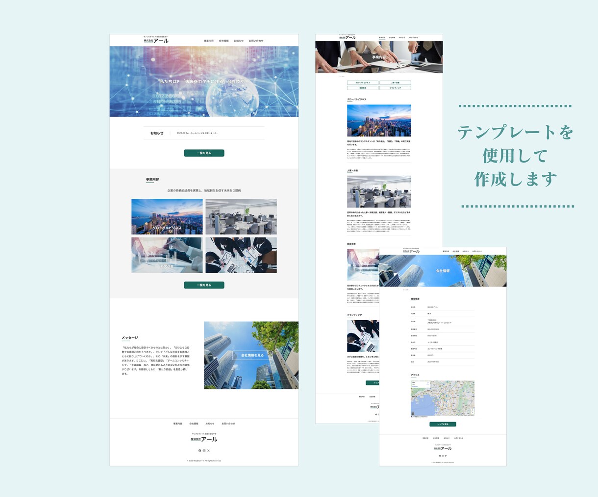 中小企業様向けのホームページをお作りします テンプレートを使用したシンプルで見やすいサイトを制作します。 イメージ2