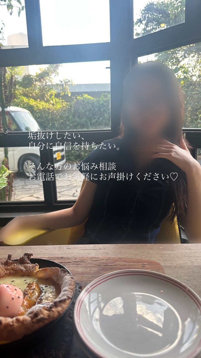 垢抜けたい・自信を持ちたい方の電話相談いたします 自分らしさを取り戻すための対話時間 イメージ1