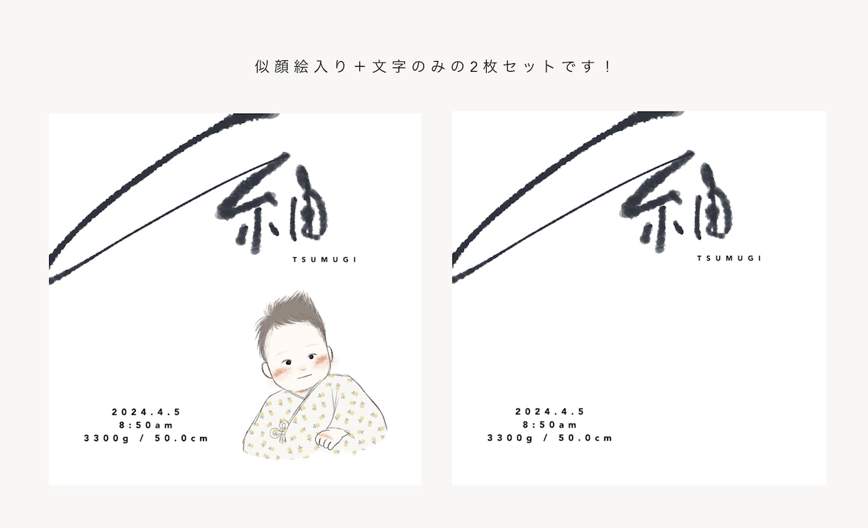 ゆる〜いおしゃれな〔 似顔絵命名書 〕お書きします 出産祝い・インテリア・ギフトにも！ イメージ3