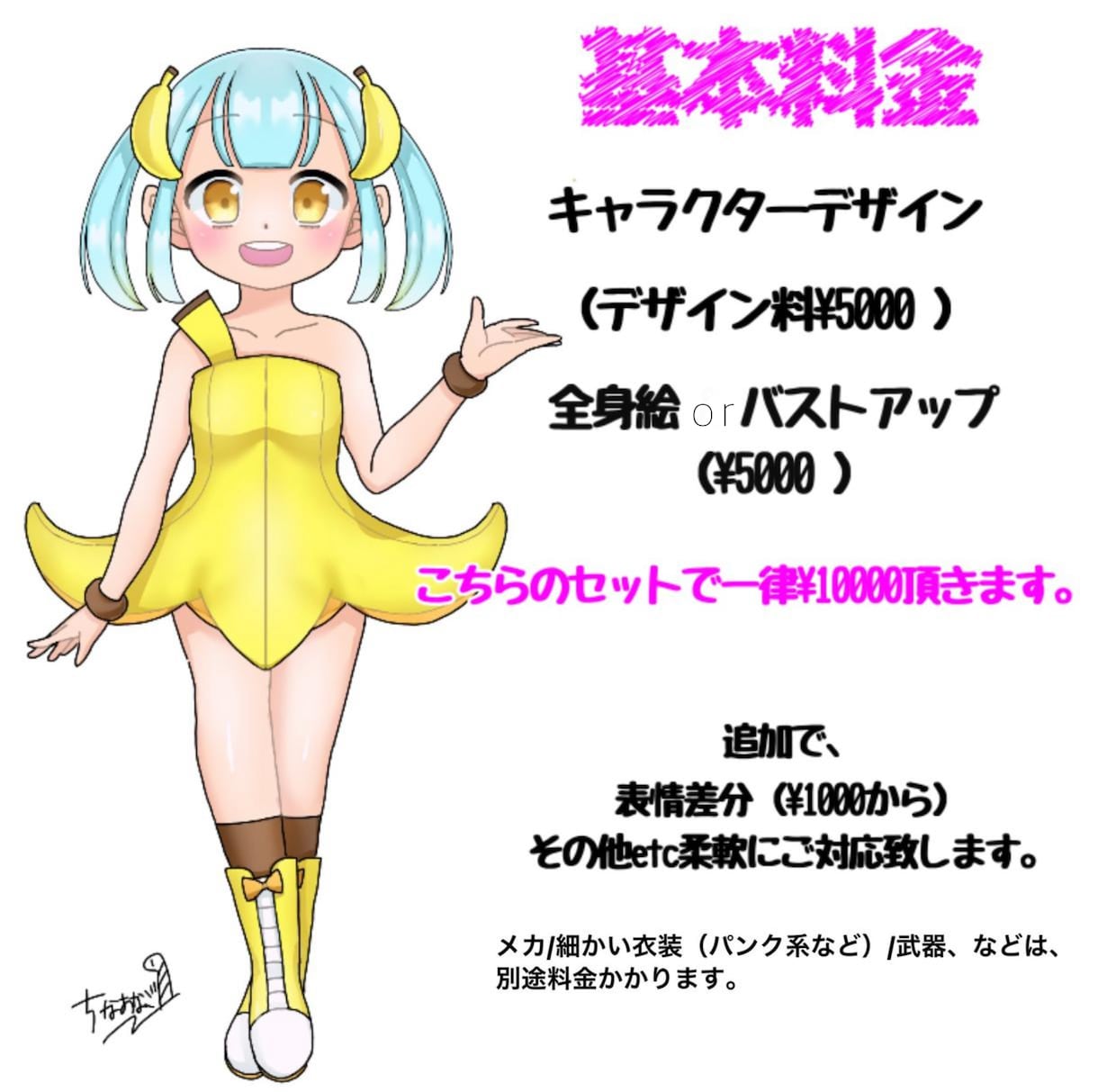 オリジナルキャラクターイラストデザインします 商用可能！オリキャラ/Vチューバー/立ち絵作ってみませんか？ イメージ2