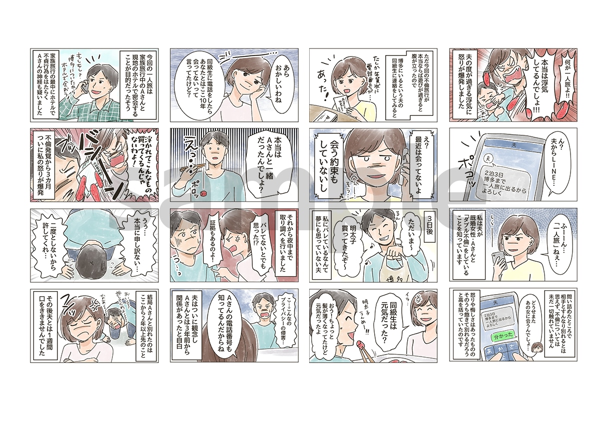 LP漫画作成いたします １ページより、お好きなタッチで承ります！ イメージ7