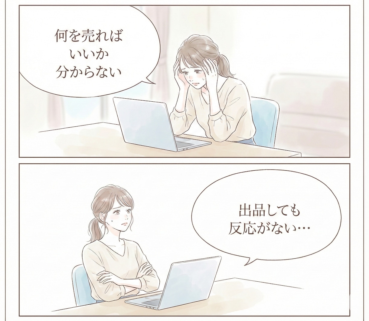 ココナラで何を売るか分からない人向け実売設計します 考えなくていい。売れる順番だけをまとめた手順書 イメージ2