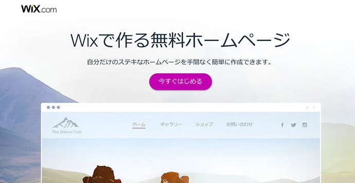 Wixでホームページ(HP)作ります Webサイトを格安で作ります。 イメージ1