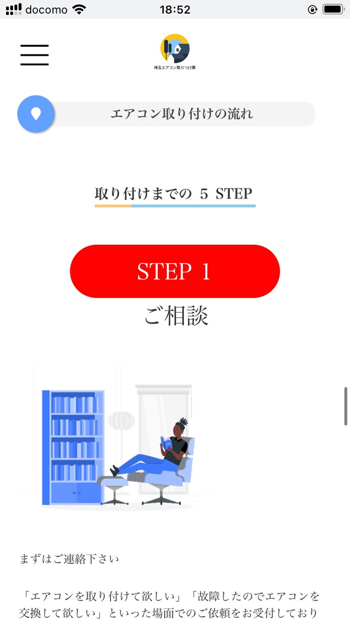 オシャレなWeb制作できます お任せでWebサイトを作ろうココナラ特別価格でサイト制作 イメージ8