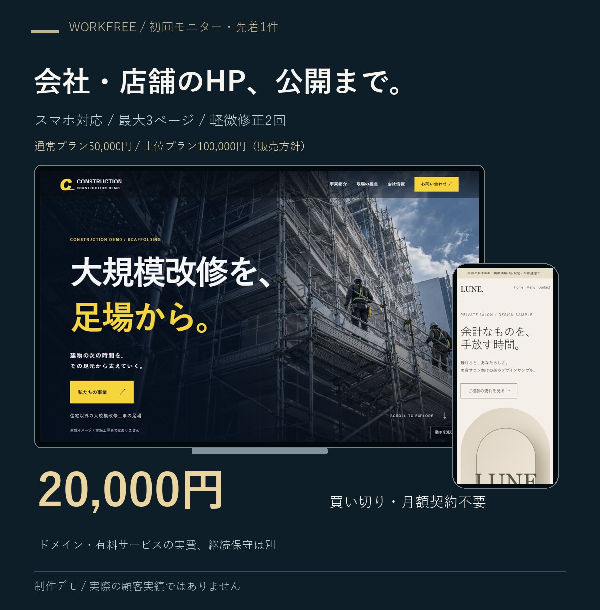 動きとデザインにこだわる高品質なHPを制作します 先着1件・モニター2万円。最大3ページ、公開まで イメージ1