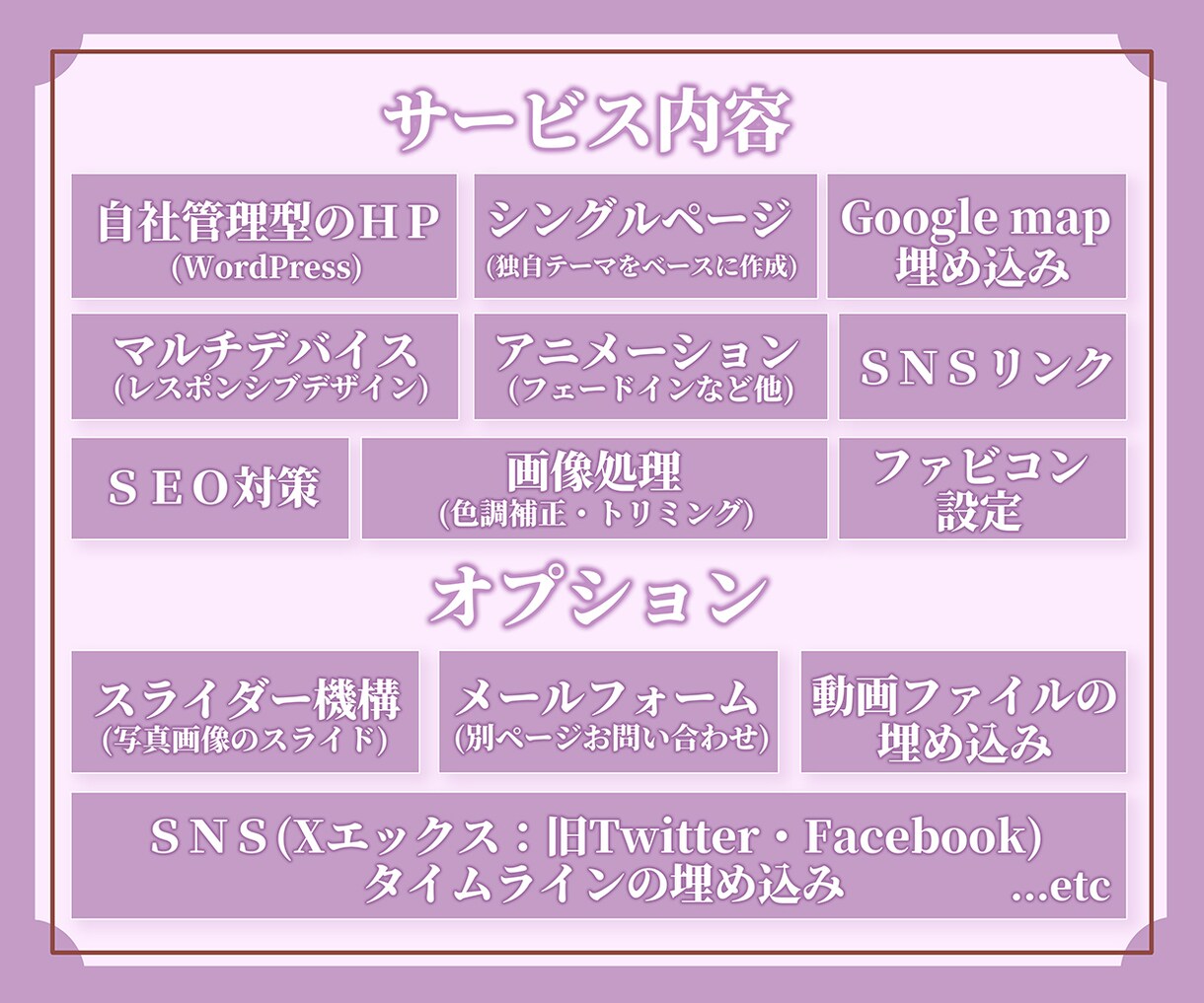 基本料金5万円からホームページの制作を承ります 起業や開業に伴い、自社管理型のHPをご検討中の事業主の皆様へ イメージ4