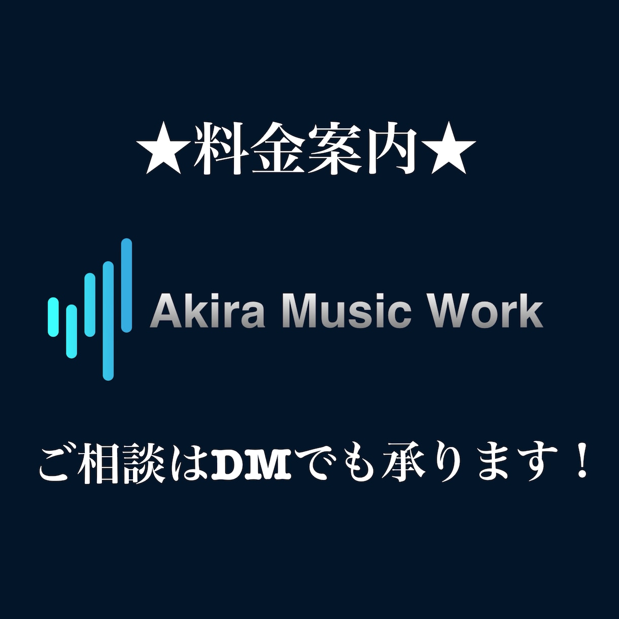 全国のアーティスト様!!最高の楽曲をご提供致します アイドルを始め、シンガーソングライター、バンドにも対応!! イメージ2