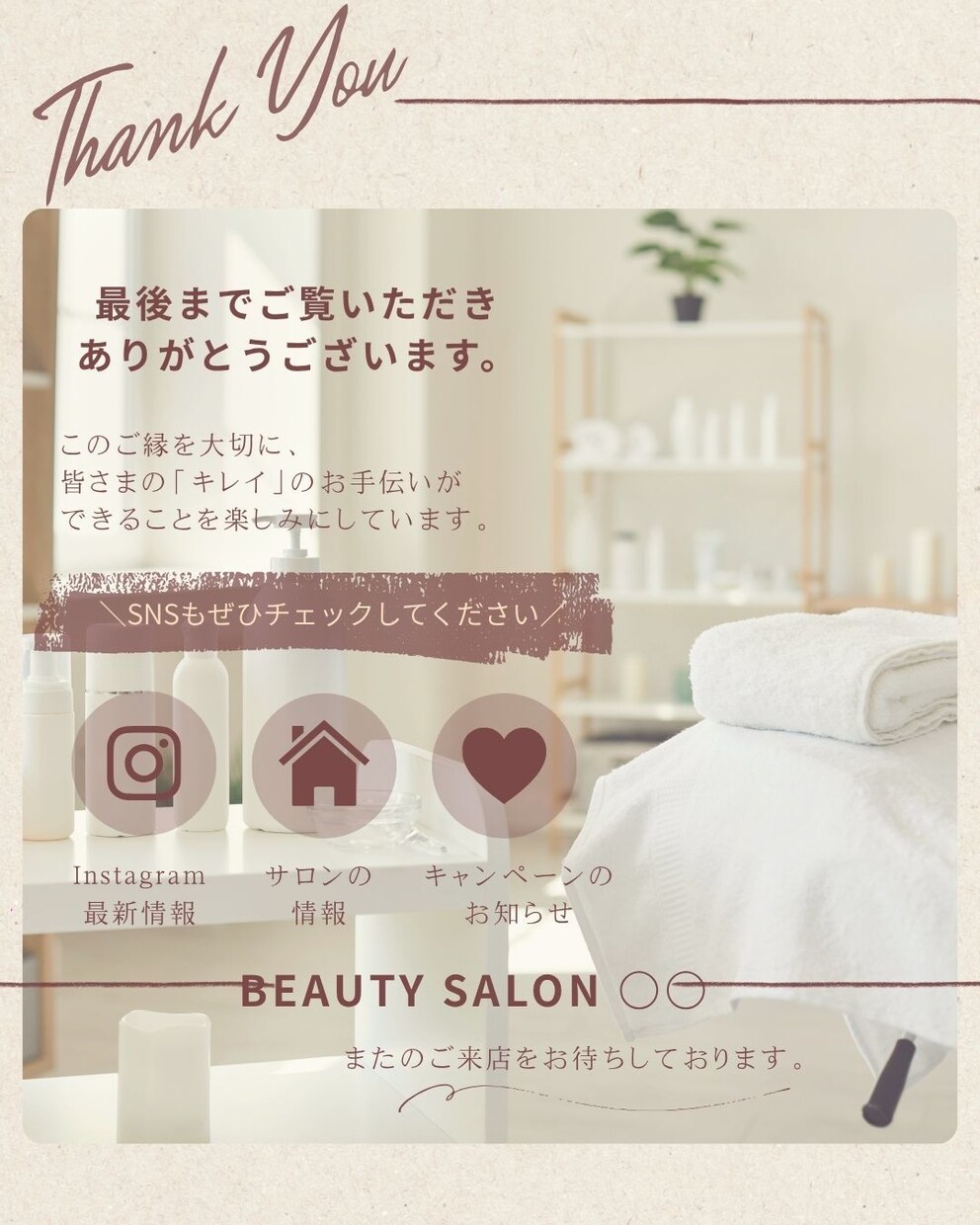 Instagram投稿テンプレートを販売します Canvaで簡単編集♪キャンペーン投稿10枚セット イメージ10
