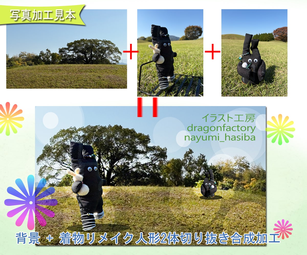 画像、写真編集いたします 画像修正も可能。余分な部分を消したり追加したり応相談 イメージ2