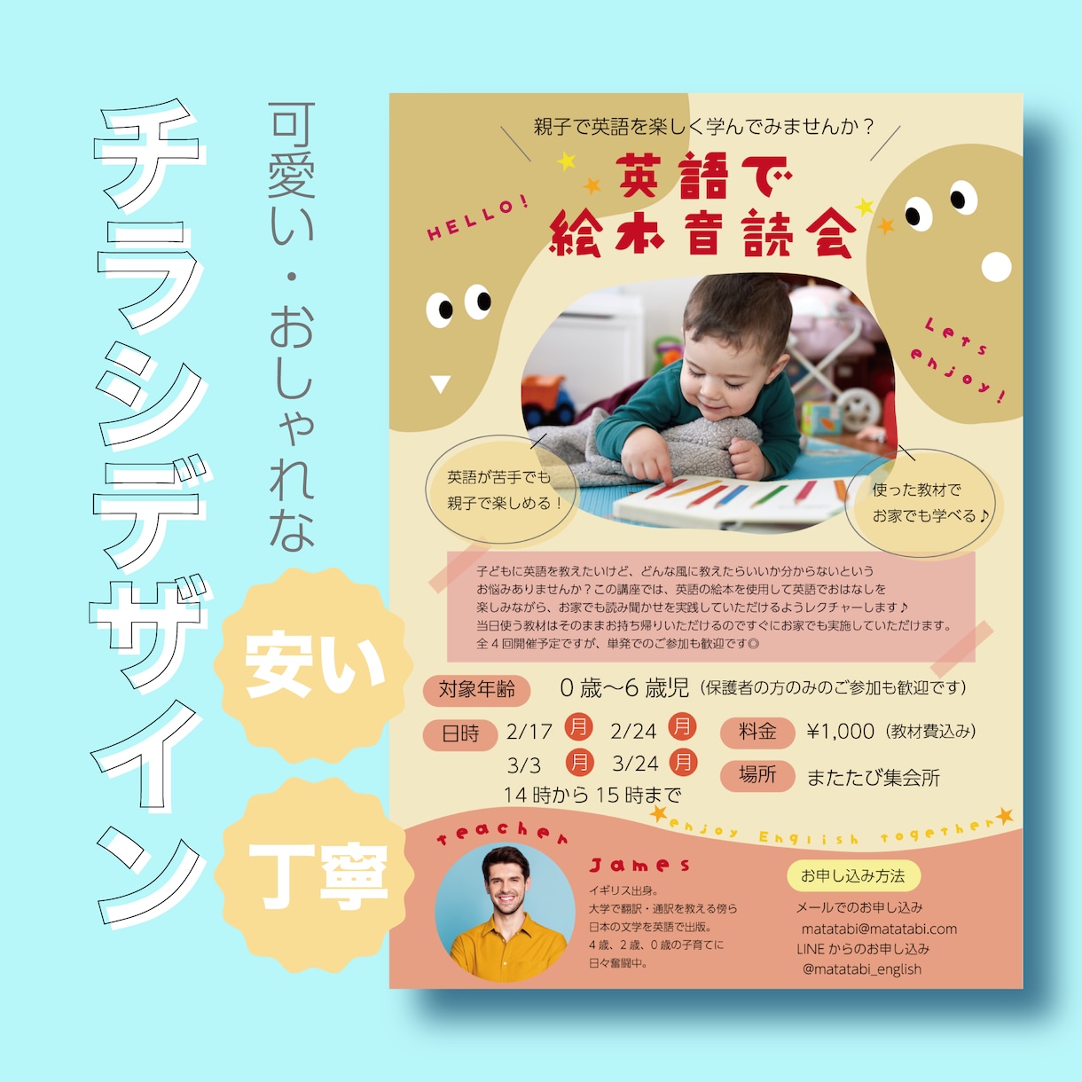 情報が整理されたチラシを丁寧に制作します 美容業界経験から女性の目に留まるチラシをデザインします◎ イメージ1