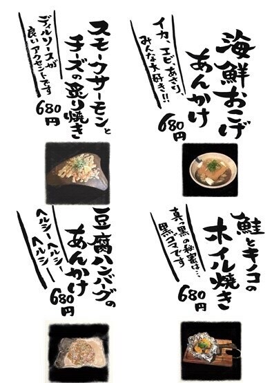 筆文字メニュー作ります 温かみのある手書きメニューを制作いたします イメージ3