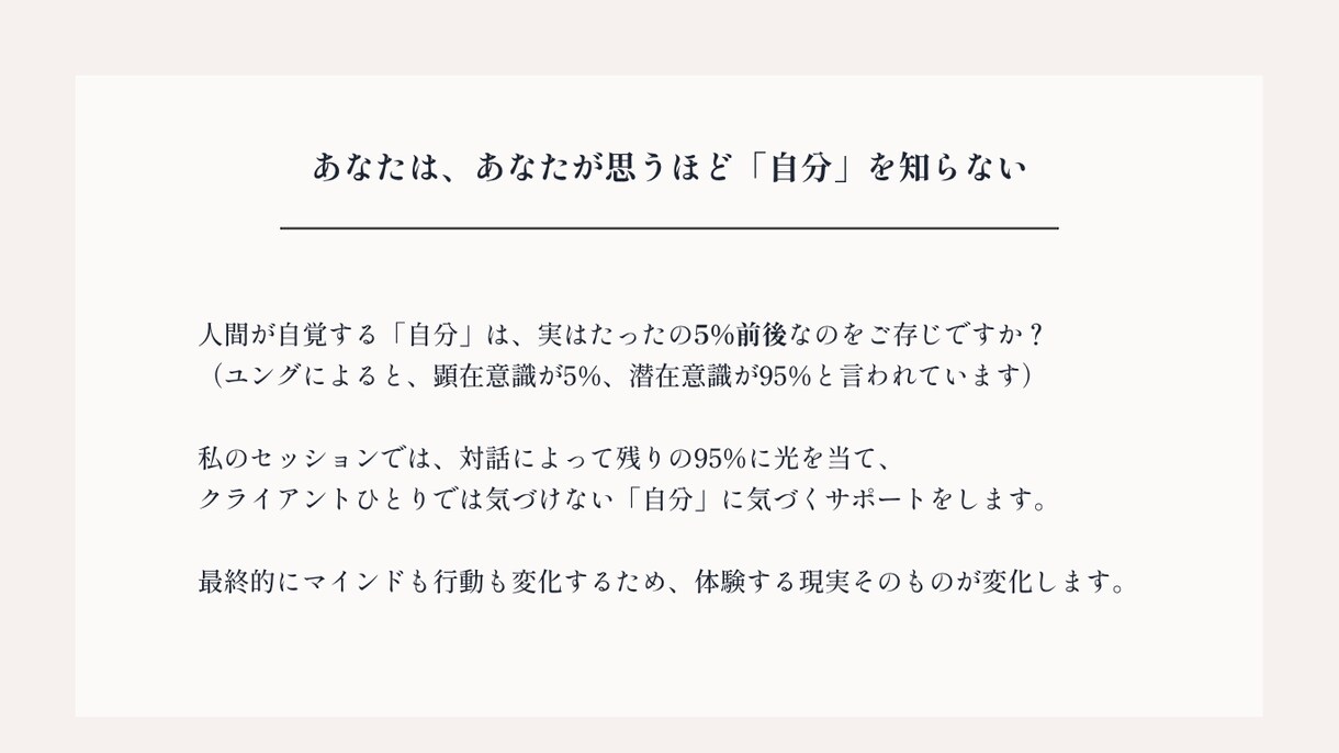 プロコーチ・セラピストがお話し聴きます 安心安全な環境で「本音を話す練習」をしませんか？ イメージ2