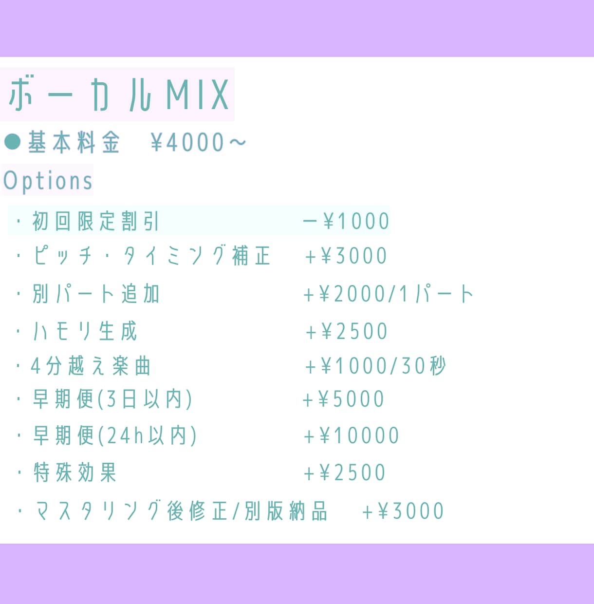 歌ってみた、オリジナル曲のミックス承ります 複数人での歌唱に！最短即日※納品！！※納期は時期によります イメージ2
