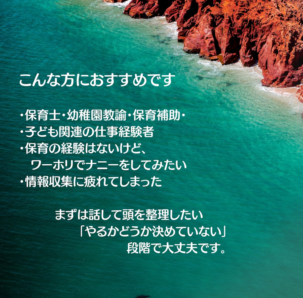 看護師、保育士の経験を海外で活かす方法を教えます パース在住の経験者が現地の情報を細かく丁寧に伝えます イメージ5