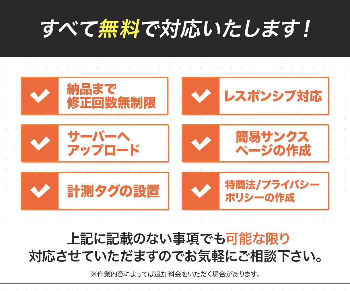 完全オリジナル！集客に強い高品質LPを制作します 修正回数無制限で訴求力の高いLPを！納品後も安心サポート！ イメージ3