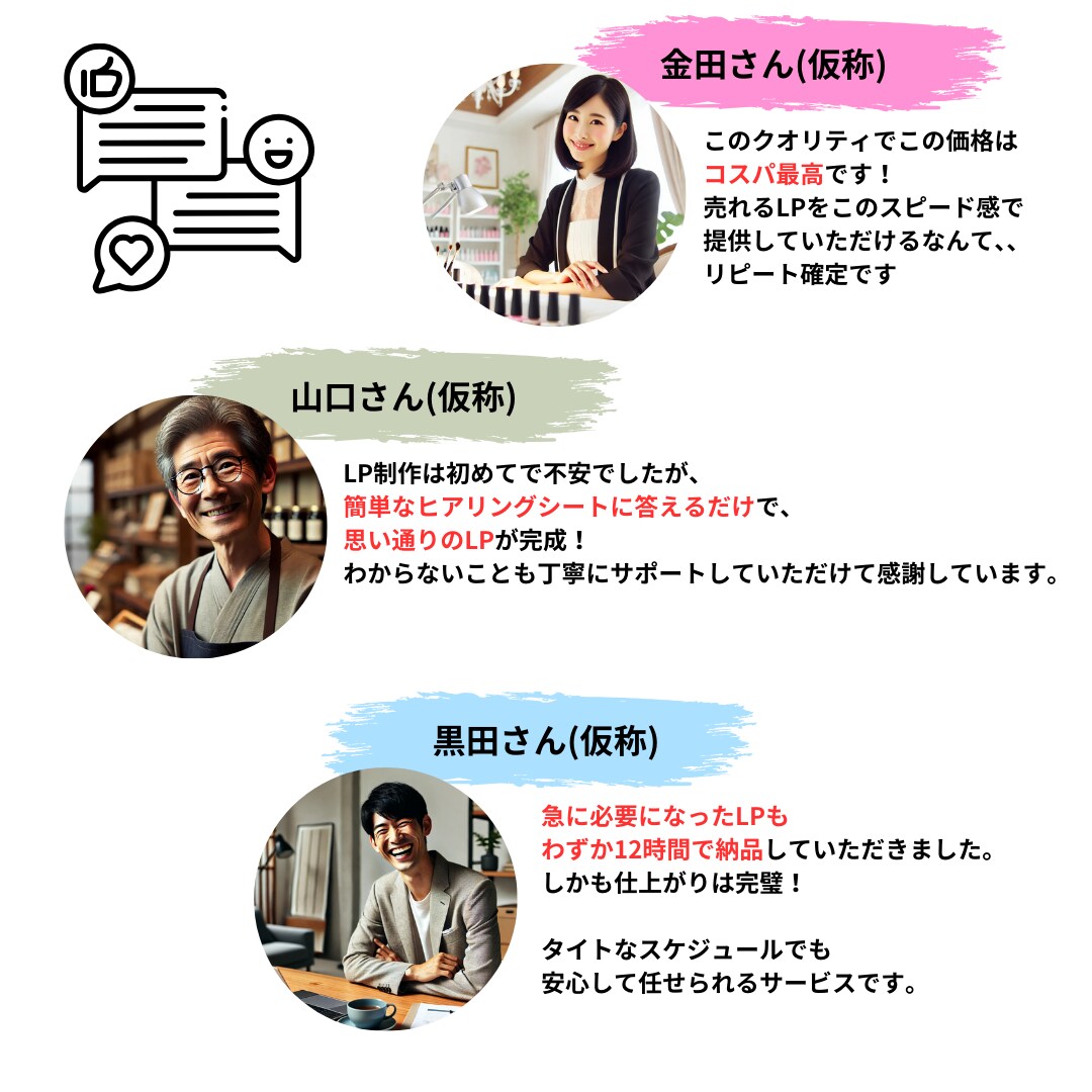 初回限定！売れ筋型LPのコピーを制作します たった12時間で、お客様の心を動かす言葉を紡ぎます イメージ6
