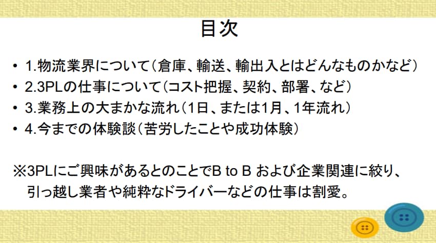 物流およびサプライチェーンの相談に乗ります 物流という仕事を知りたいと思ってる方、相談してみませんか？ イメージ2