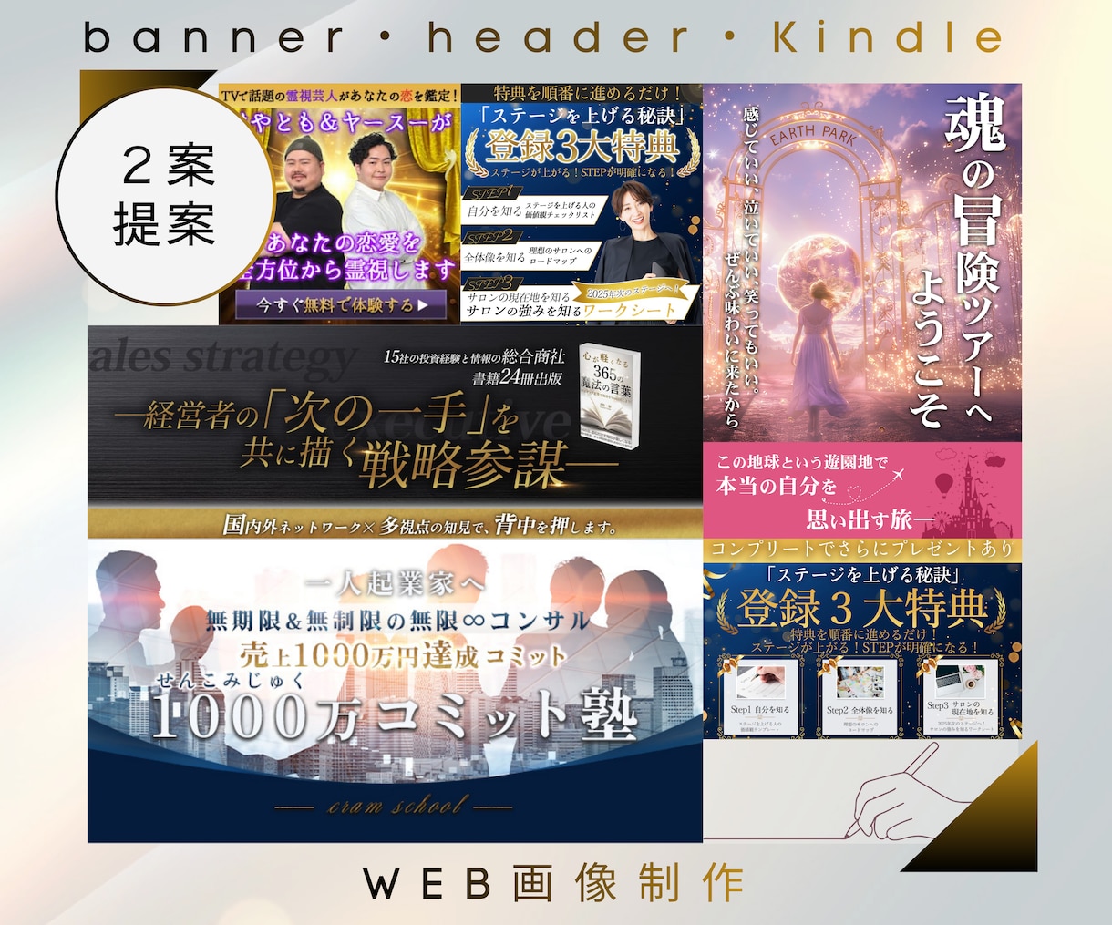魅力が伝わる一枚で、あなたのビジネスを後押しします 見る人の感情を動かし、行動へつなげるデザインで集客をサポート イメージ1