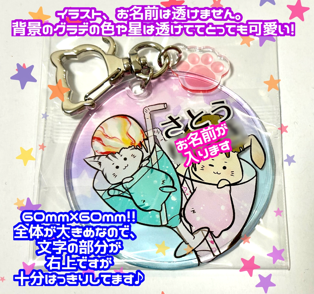 大人気！個性的な可愛いお名前キーホルダー作成します 他にないオリジナルの可愛いお名前グッズはいかがですか? イメージ2