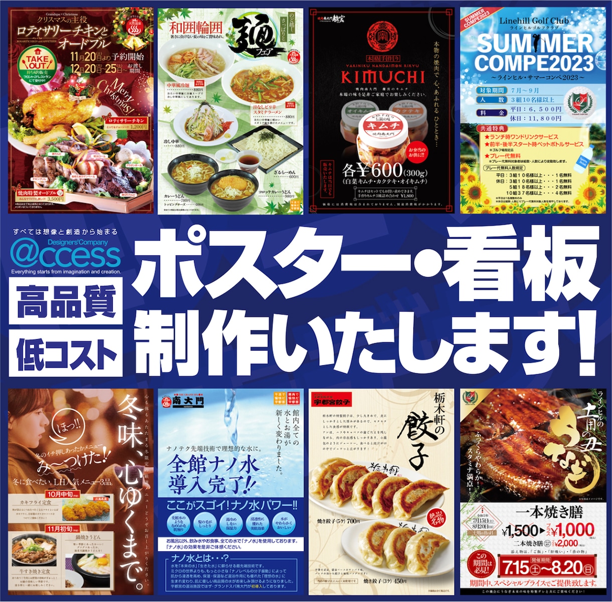 高品質ポスター制作します POS/チラシ/DM/メニュー/POP/看板他 イメージ1